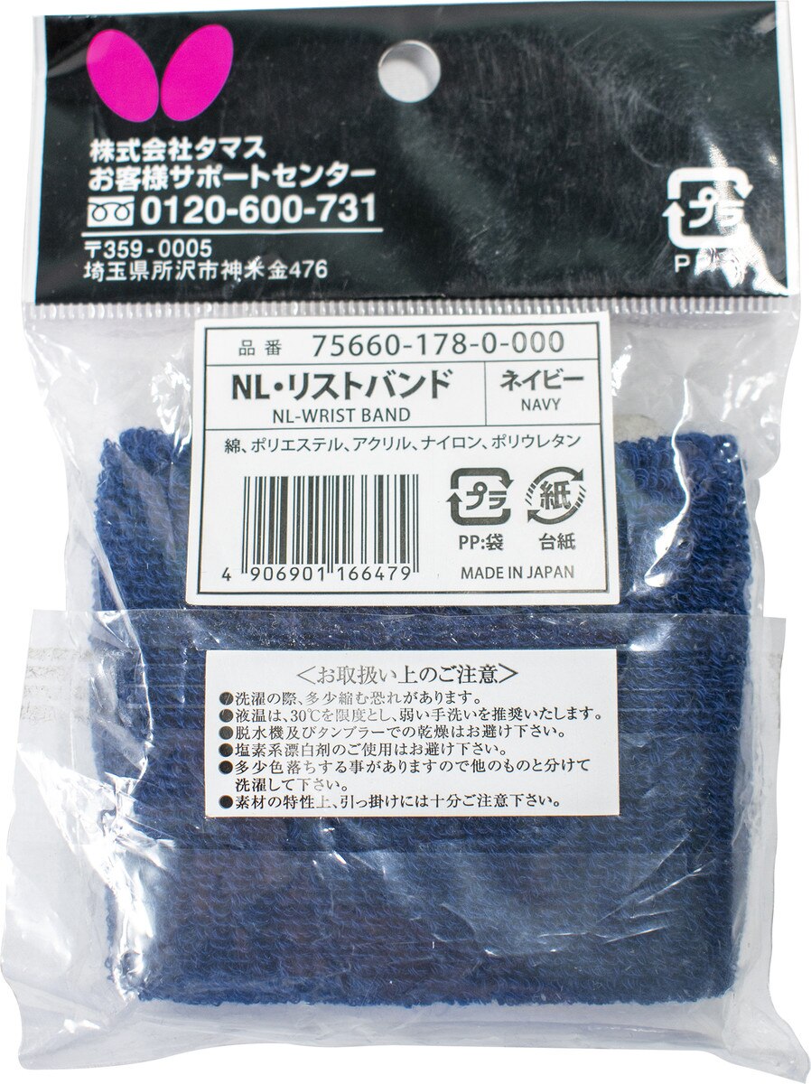 NL Wrist Band: Backside of Blue Wrist Band in packaging